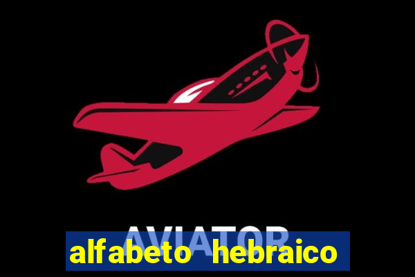 alfabeto hebraico de a a z